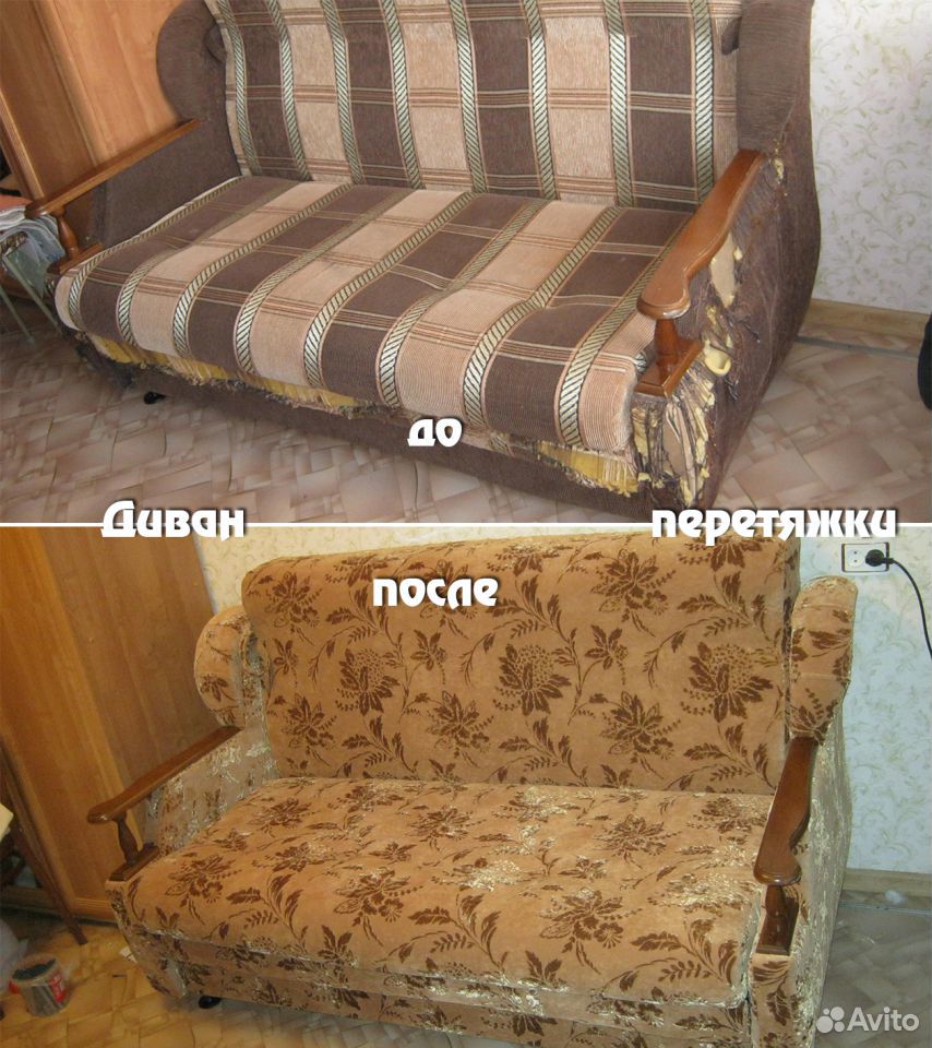 2. 1. Фотографии мягкой мебели до обивки, перетяжки и после неё. . Продолж