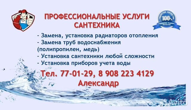 Магазины Сантехники Красноярского Края