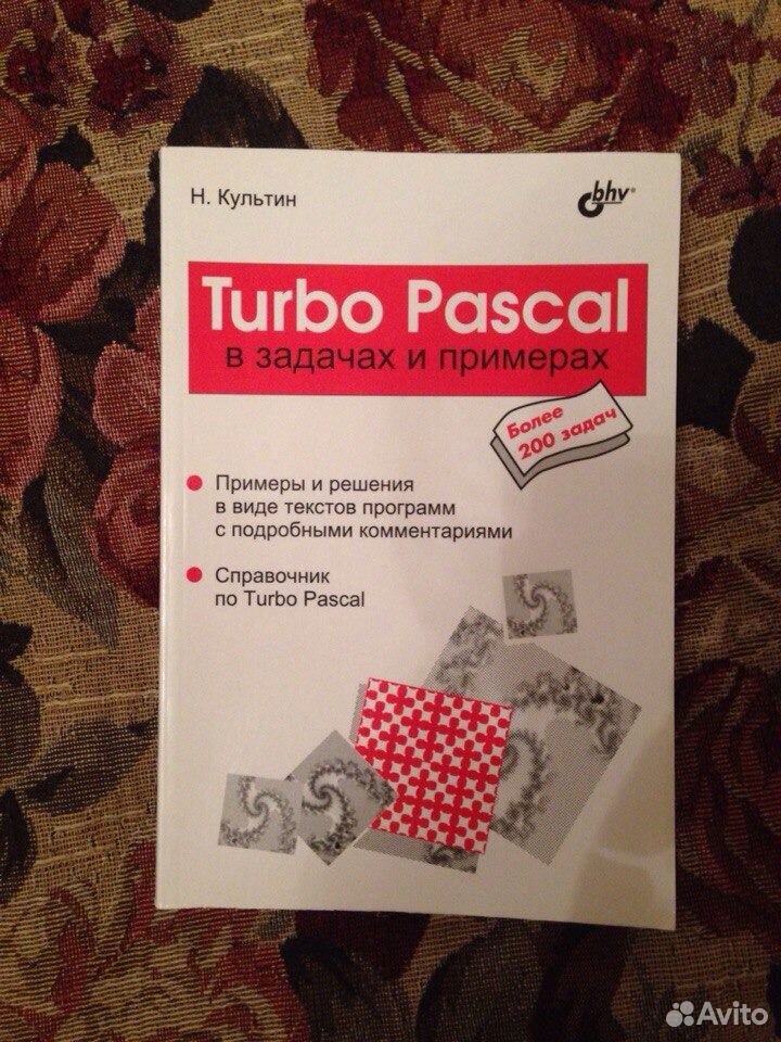 Turbo Pascal     -  10