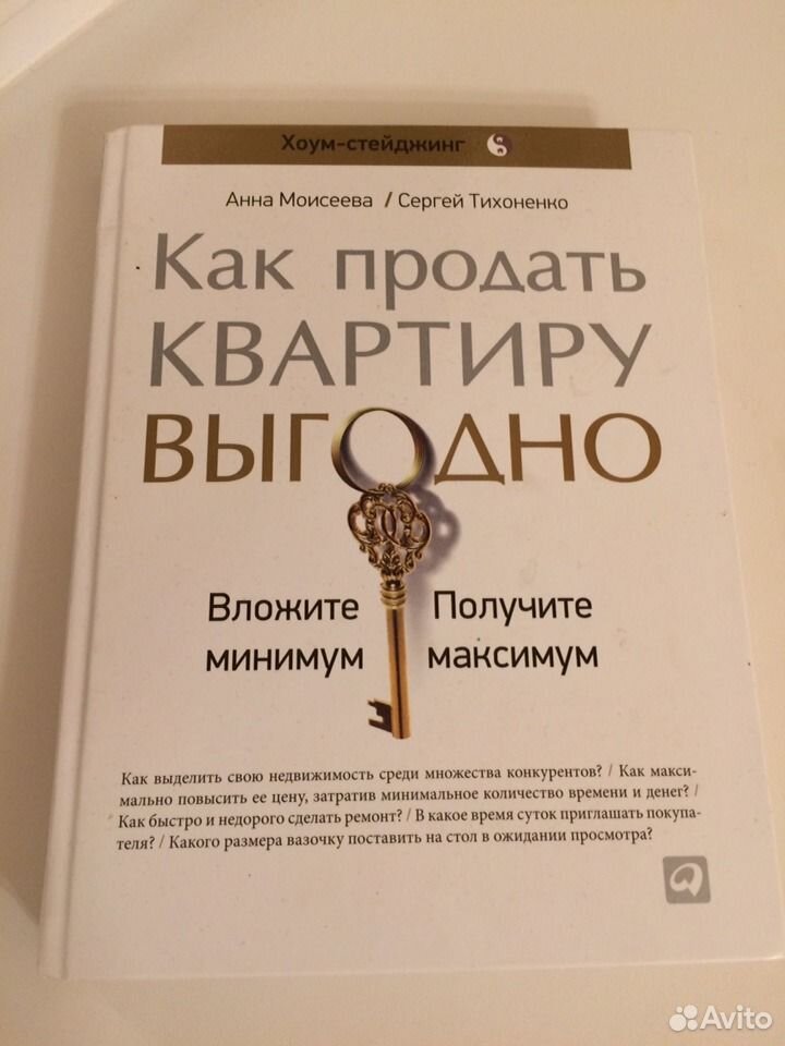 Книги для риэлторов