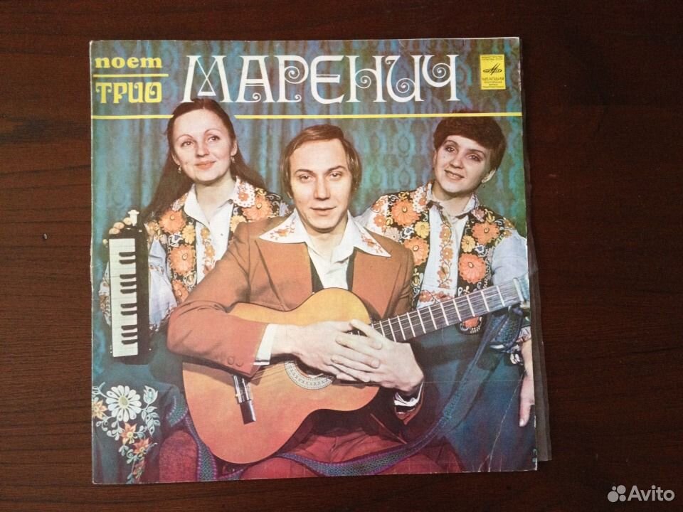 Трио маренич. Группа трио Маренич. Пластинка трио Маренич. Трио Маренич биография. Трио Маренич караоке