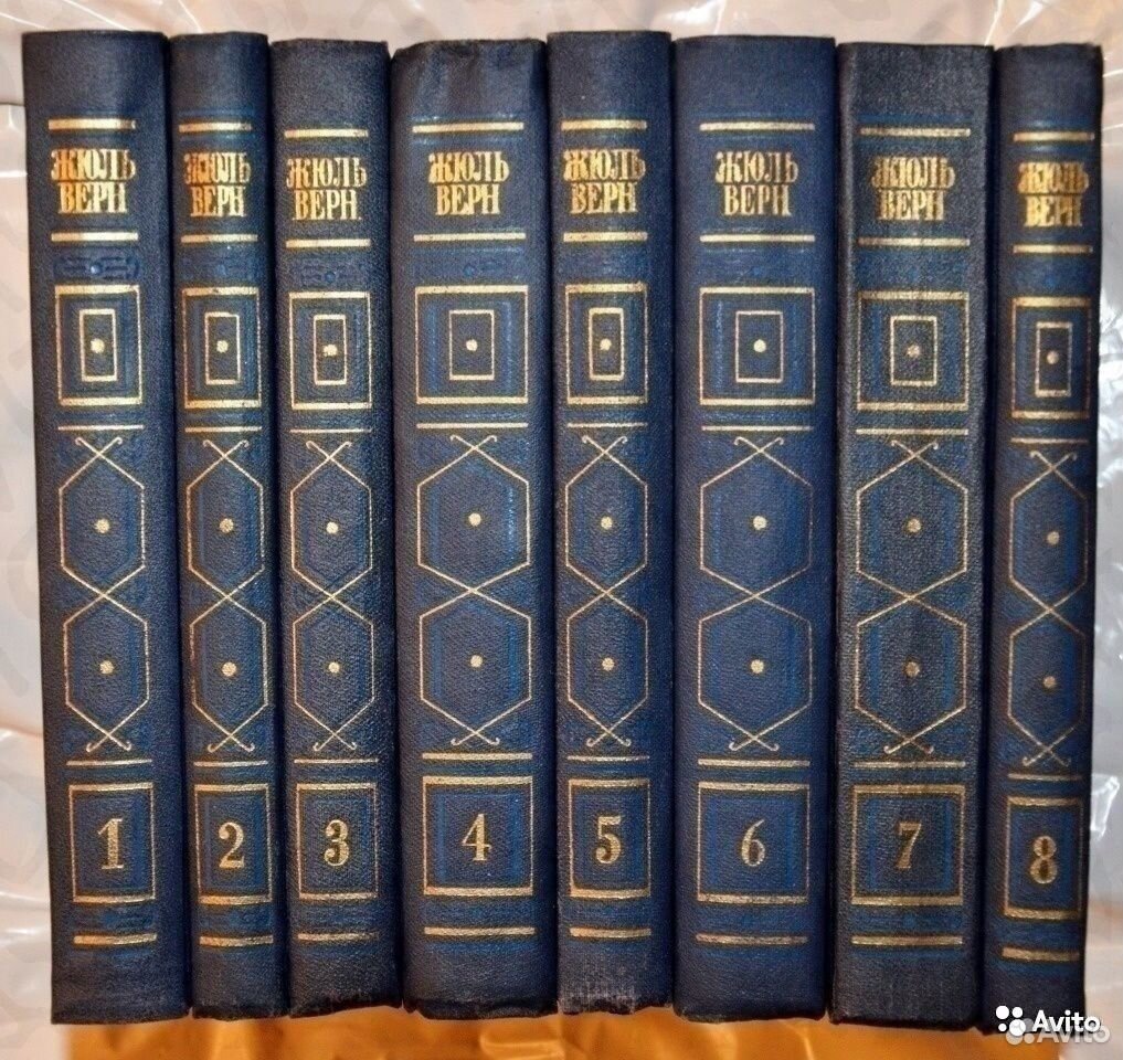Авито книги б у. Собрание сочинения ж.верна. Жюль Верн 8 томов 1985 год. Верн в 6 томах. Авито книги.