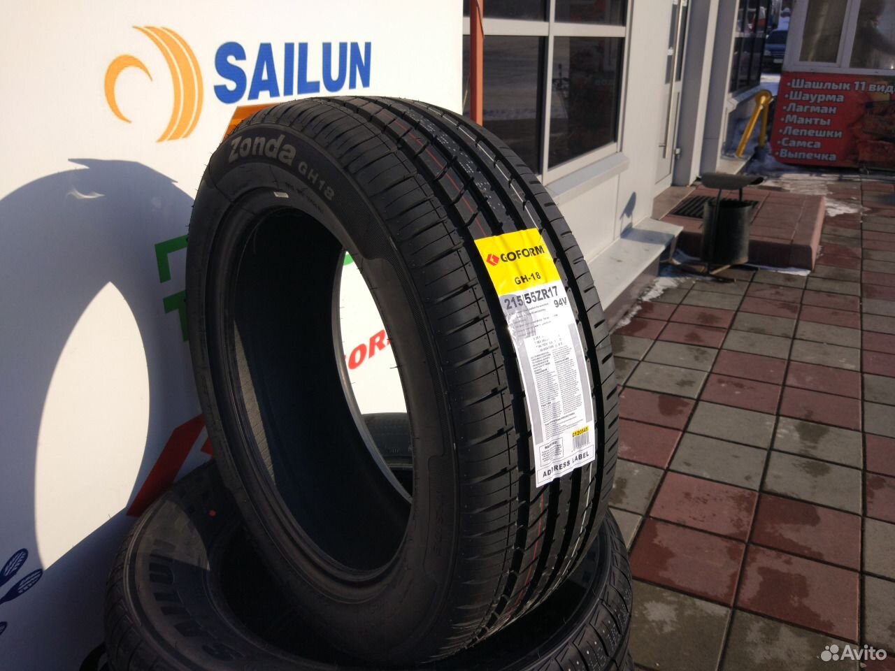 Sailun atrezzo elite 94v отзывы. Sailun Atrezzo Elite 215/55 r17 94v. Sailun 205/55r16 94v Atrezzo Elite. Goform gh18 отзывы