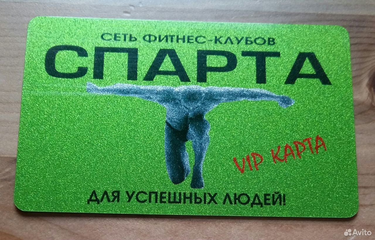 Клубная карта фитнес клуб