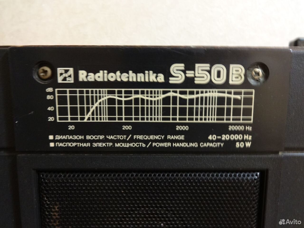 Радиотехника текст. S50b Radiotehnika. S90b Radiotehnika фото. Radiotehnika шрифт. Реклама Radiotehnika.