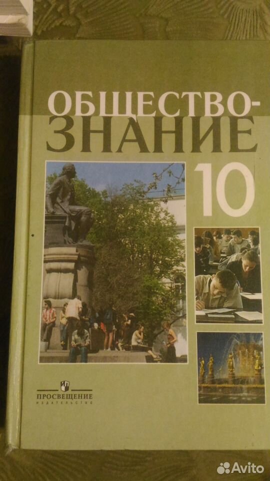 Обществознание 10 класс лазебникова углубленный. Обществознание 10 класс Боголюбов профильный уровень. Боголюбов Обществознание профильный уровень. Обществознание 10 класс Боголюбов. Обществознание 10 класс профильный уровень.