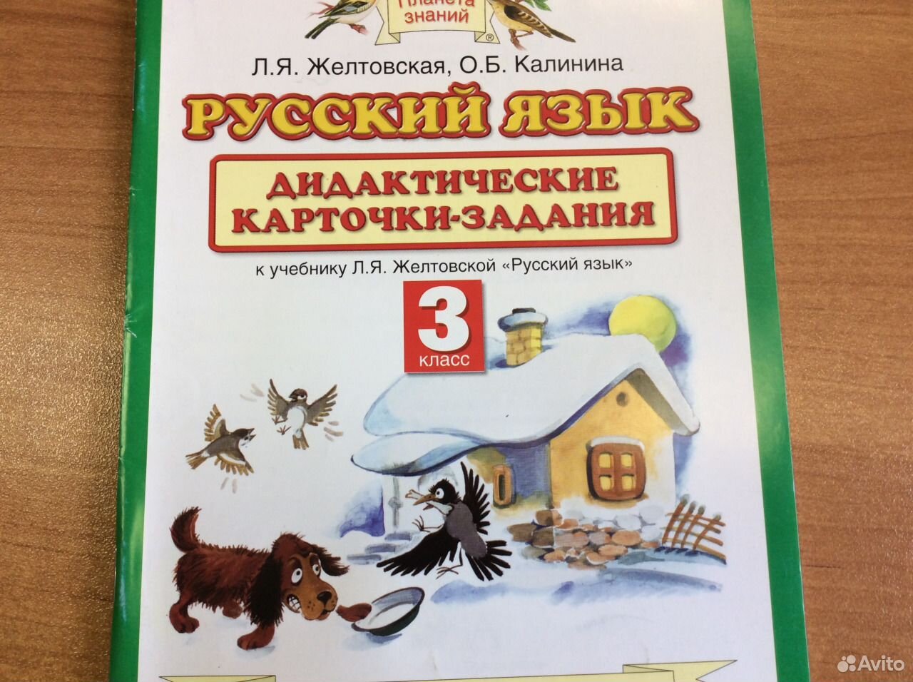 Дидактический задание по русскому языку. Разноуровневые задания по русскому языку 3 класс. Дидактические задания по русскому языку 2 класс. Пилихина задания по русскому языку. Желтовская 3 класс учебник.