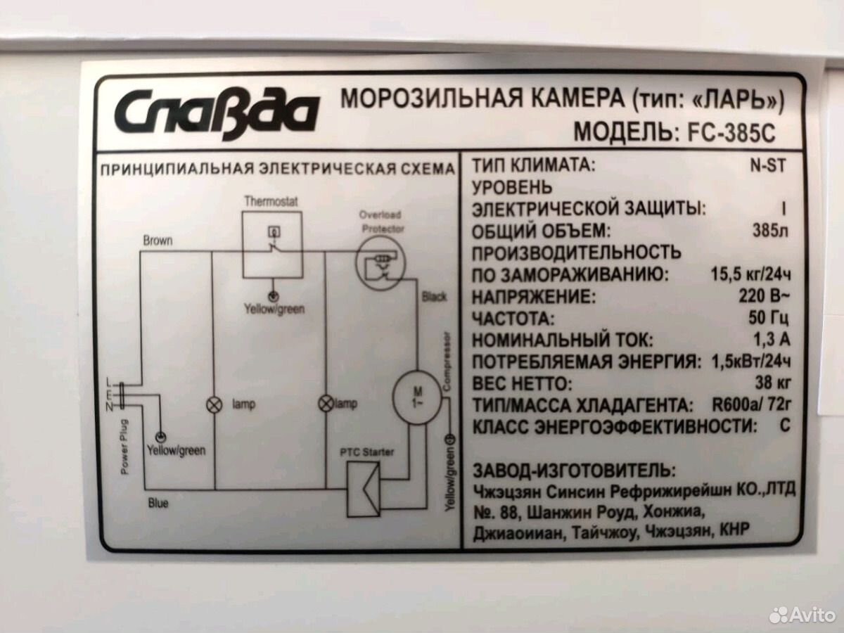 Электрическая схема морозильного ларя