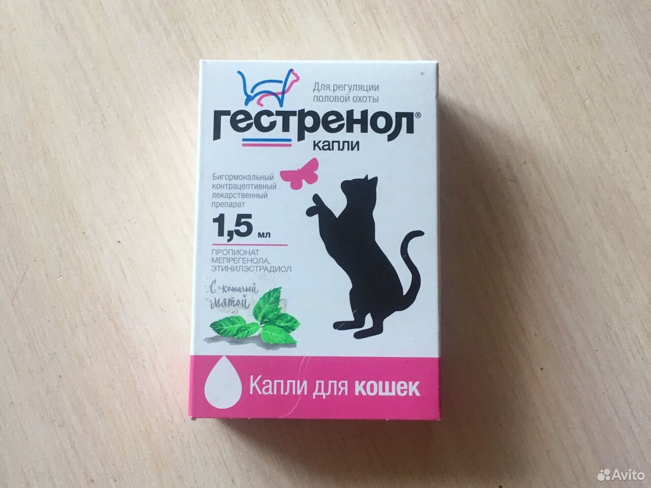 Капли для кошек купить на Зозу.ру - фотография № 1