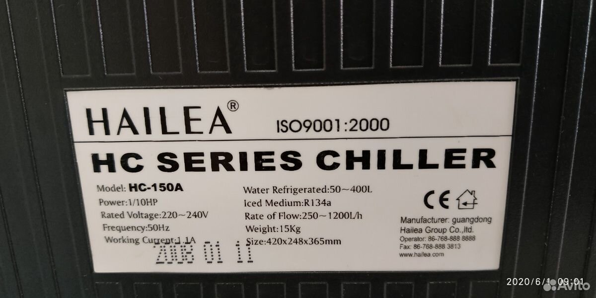 Охладитель Hailea HC-150A купить на Зозу.ру - фотография № 1