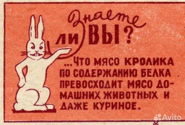 Мясо кролика купить на Зозу.ру - фотография № 2