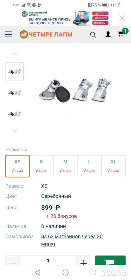 Комбинезон для собак с ботиночками купить на Зозу.ру - фотография № 3