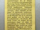 Швеция, памятная медаль с сертификатом, 1975 год объявление продам