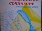 Егэ русский язык и литература: пособия, учебники объявление продам