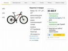 Велосипед Fuji Bikes Nevada Comp 27.5 1.7 (2015) объявление продам