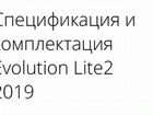 Караоке система Evolution Lite 2 объявление продам