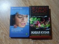 Купить Книгу Живая Кухня Трансерфинг