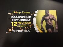 Карта метро фитнес