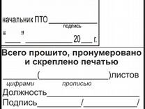 Выполнено согласно. Печать исполнительная документация. Печать исполнительная документация образец. Печать выполнено согласно проекта. Штамп исполнительная документация выполнено согласно проекту.