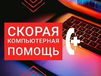 Ремонт Ноутбуков В Спб Кировский Район Недорого