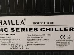 Охладитель Hailea HC-150A