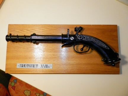 Пистолет 18 века