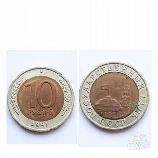 Монеты России 1991-1993