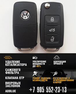 Ключ VW tiguan / polo 5K0837202AD. прошивка, чип