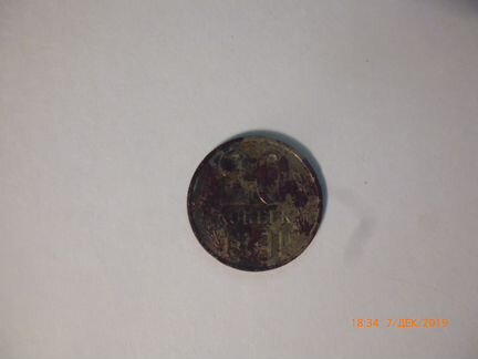 Редка монета СССР 20 копеек 1991года