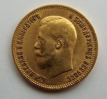10 рублей 1899г. аг золото