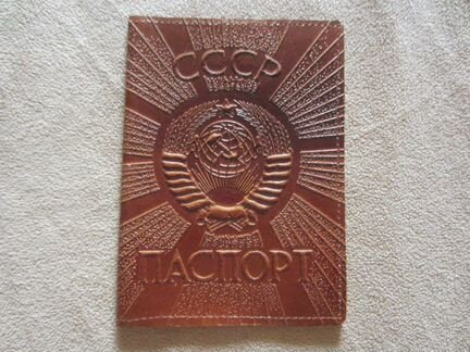 Обложка на паспорт СССР Нат. кожа