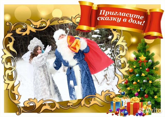 Авито Дом На Новый Год