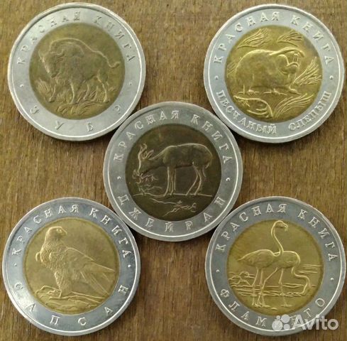 Монеты Красная книга