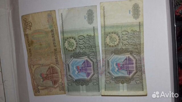 Купюры СССР