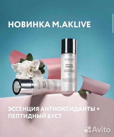 Антивозрастная эссенция для лица M.aklive