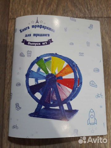 Трафареты для 3d ручки