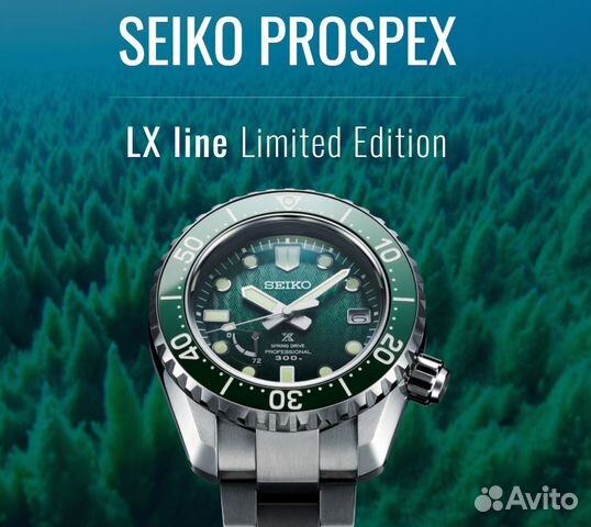 prospex lx seiko