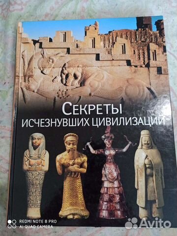 Книга Секреты исчезнувших цивилизаций
