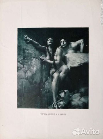 Художеств. альбом репродукций, 1912