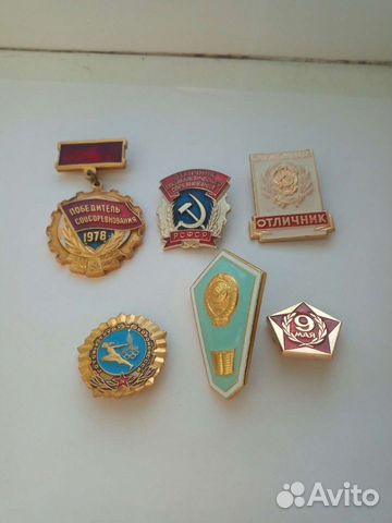 Значки СССР