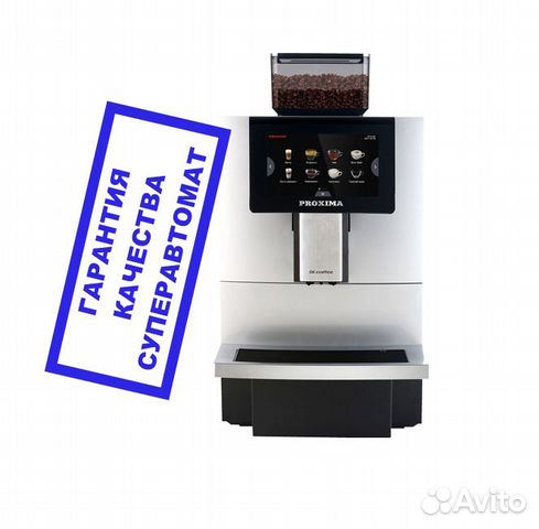 Кофемашина суперавтомат Dr.coffee proxima F11 Plus