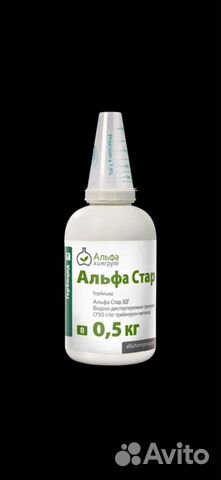 Альфа стар гербицид (аналог Гранстар)