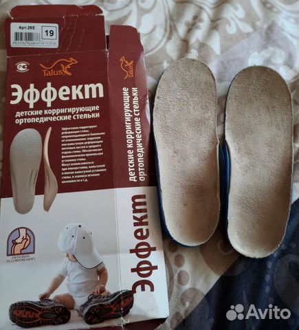 Ортопедические стельки 19 см