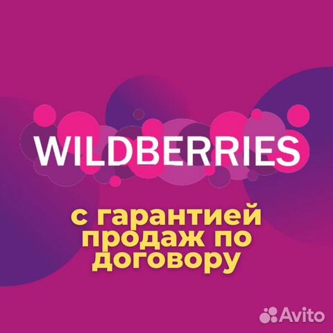 Wildberries Интернет Магазин Каталог Товаров Тюмень
