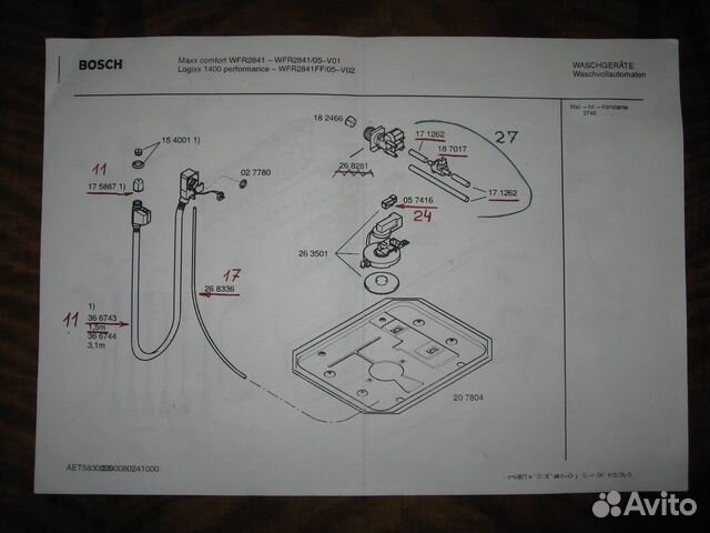 Запчасти для стиральной машины Bosch, Siemens и др
