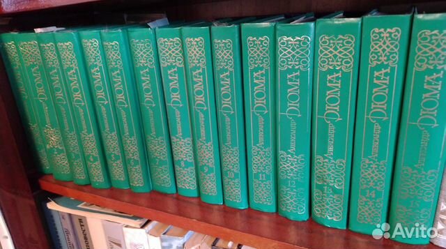 Книги Александр Дюма 15 томов