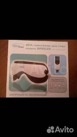 Массажер для глаз