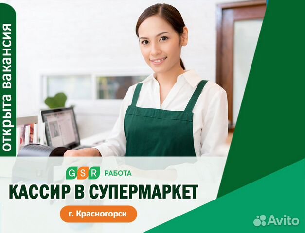 Вакансии красногорск свежие для женщин