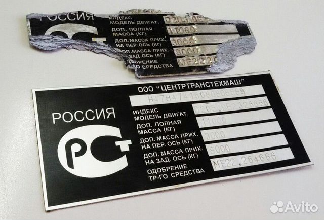 Изготовление шильдиков и VIN наклеек