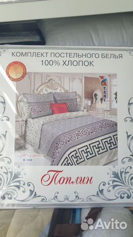 Постельное белье поплин 2,0сп хлопок